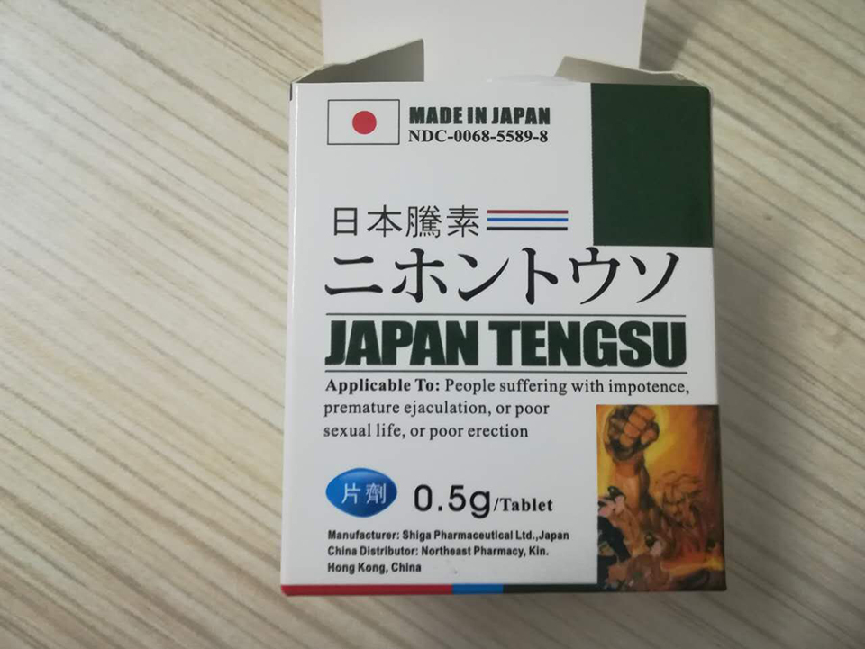 日本藤素外包裝手感好，盒上字體清晰有凹凸感